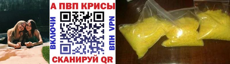 Alpha-PVP СК КРИС где купить наркоту Бодайбо