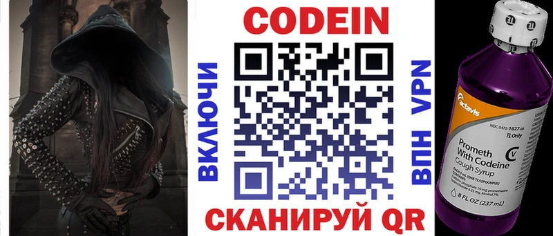 Codein Purple Drank  Бодайбо 
