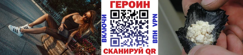 Героин белый  где купить наркоту  Бодайбо 