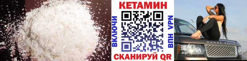Кетамин VHQ  ссылка на мегу ONION  Бодайбо 